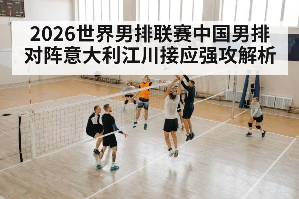 volleyball spike attack